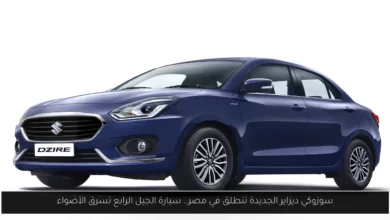 سوزوكي ديزاير