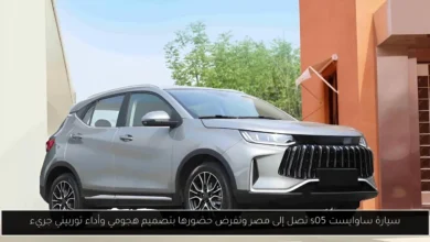 سيارة ساوايست s05