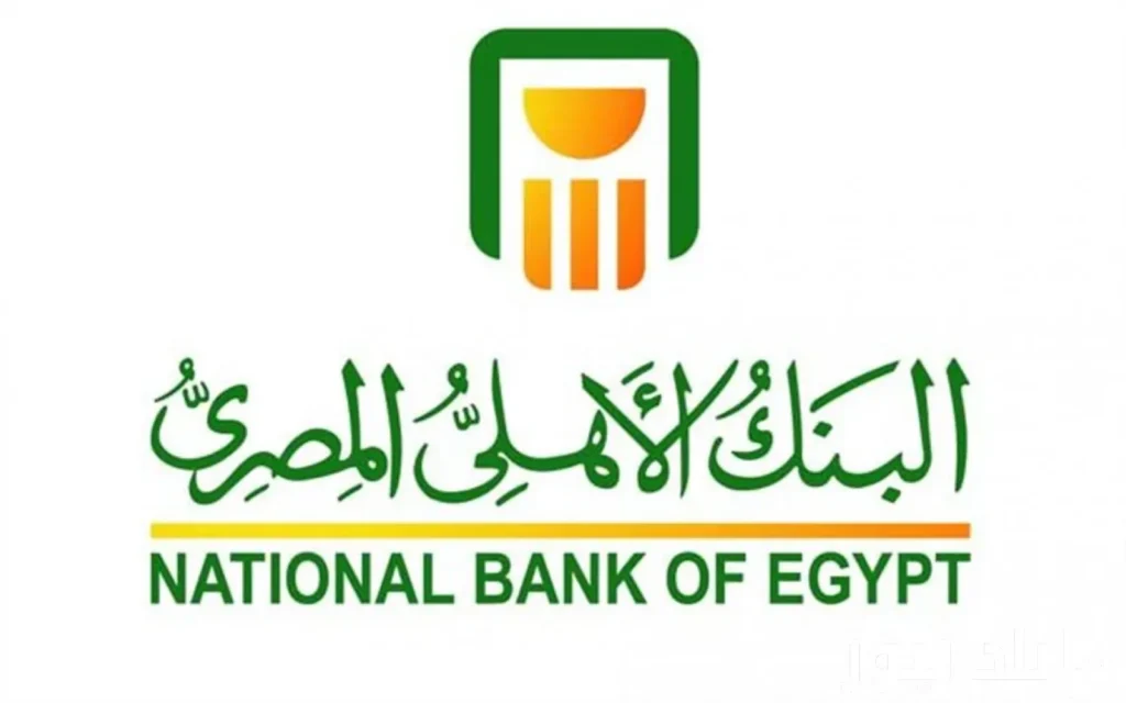 شهادات البنك الأهلي المصري