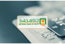 شهادات البنك الأهلي المصري الجديدة