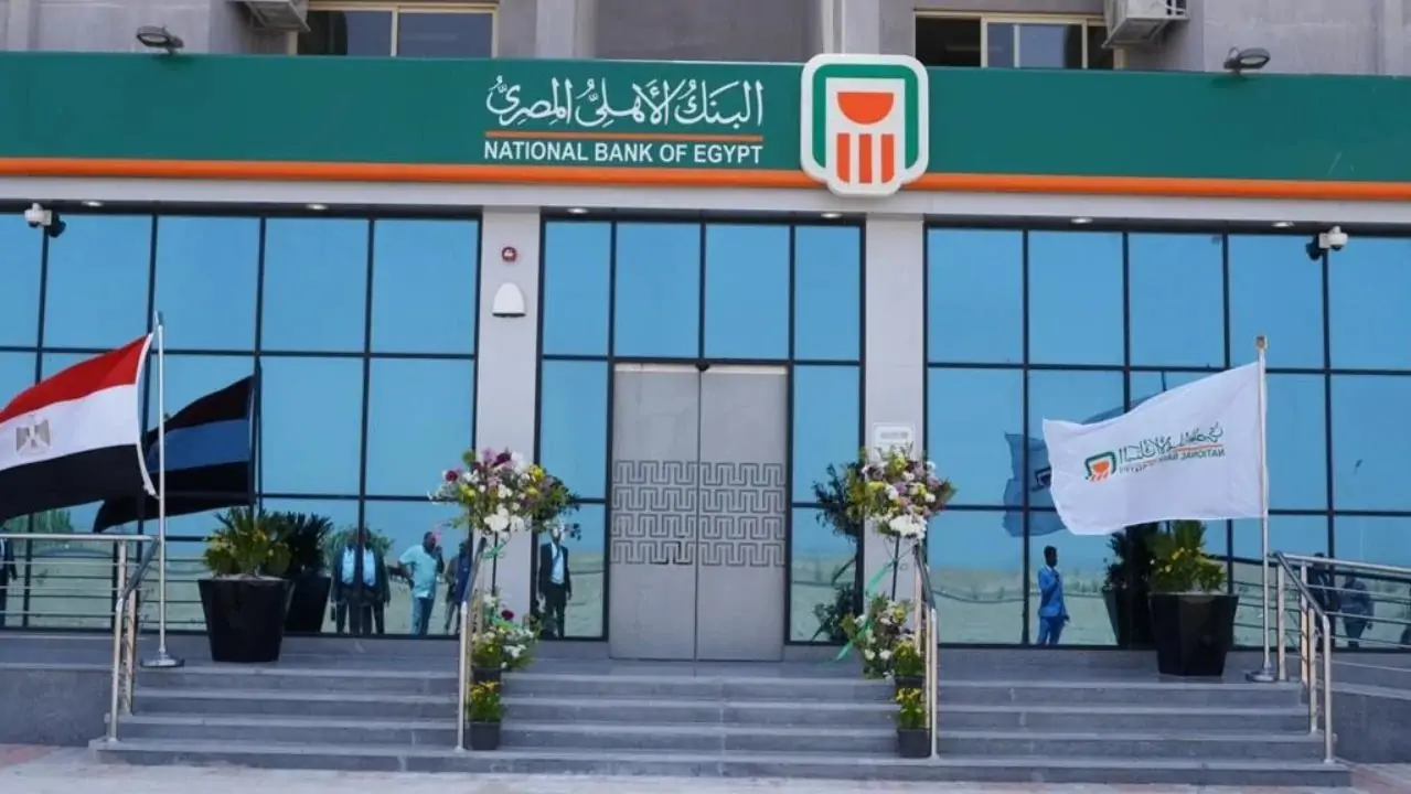 شهادات البنك الاهلى