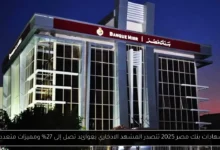 شهادات بنك مصر 2025