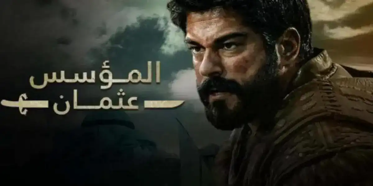 موعد عرض مسلسل المؤسس عثمان الموسم السابع الحلقة 195