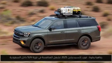 فورد إكسبيديشن 2025