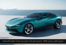 فيراري أمالفي موديل 2026