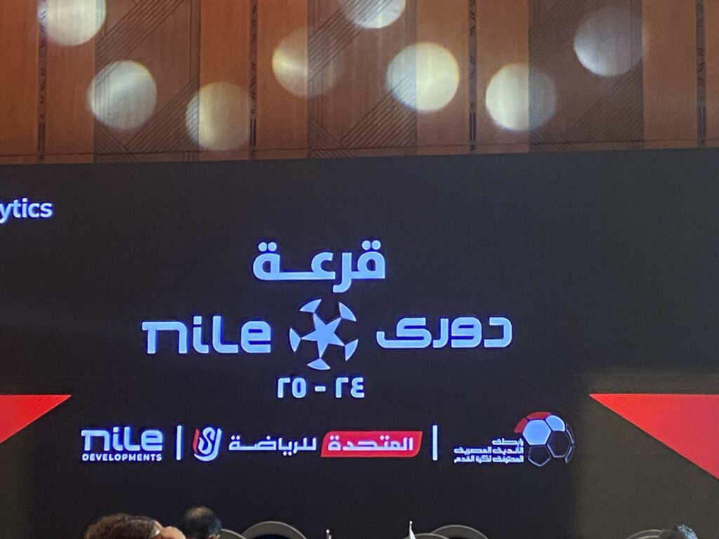 قرعة الدوري المصري