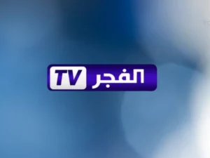 تردد قناة الفجر الجزائرية
