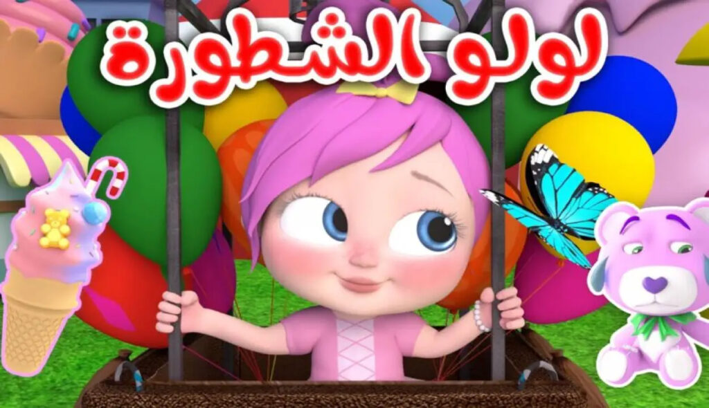 قناة وناسة