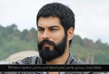 قيامة عثمان برستيج