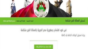 الاستعلام عن منحة العمالة الغير منتظمة 2025