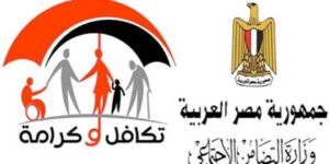 الاستعلام عن الأسماء الجدد في تكافل وكرامة