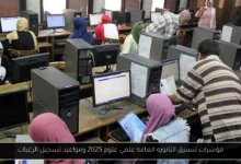 مؤشرات تنسيق الثانويه العامه علمي علوم