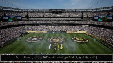 مباراة المركز الثالث كأس العالم