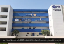 مدارس التكنولوجيا التطبيقية