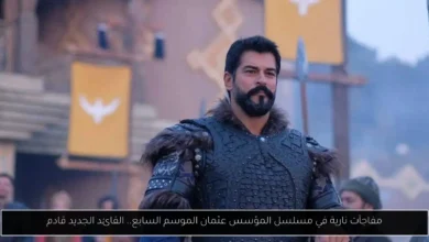 مسلسل المؤسس عثمان الموسم السابع