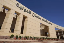 مصاريف جامعة الملك سلمان 2025