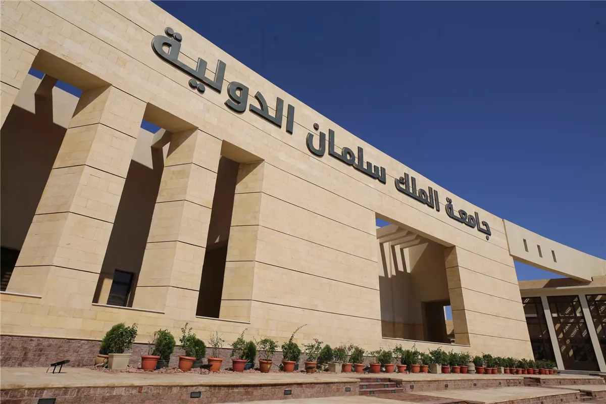 مصاريف جامعة الملك سلمان 2025