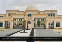 مصاريف جامعة شرق بورسعيد الأهلية