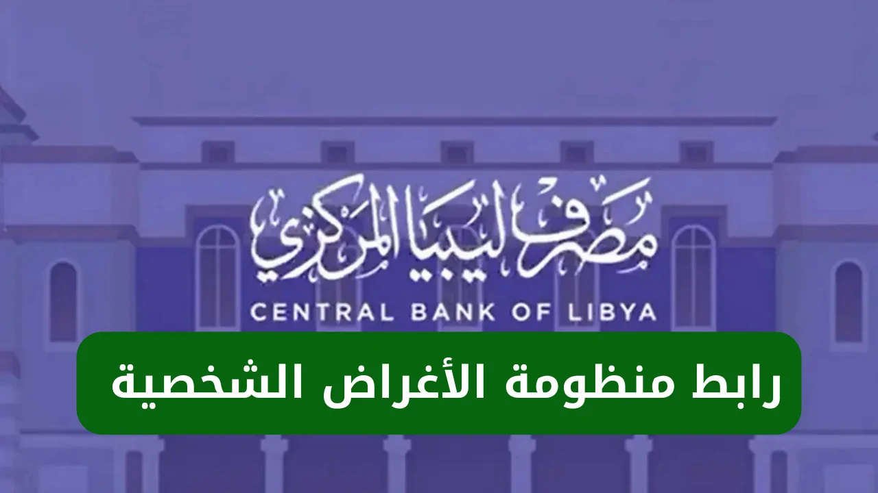 منصة حجز الأغراض الشخصية 2025