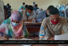 موريباك نتائج كونكور 2025