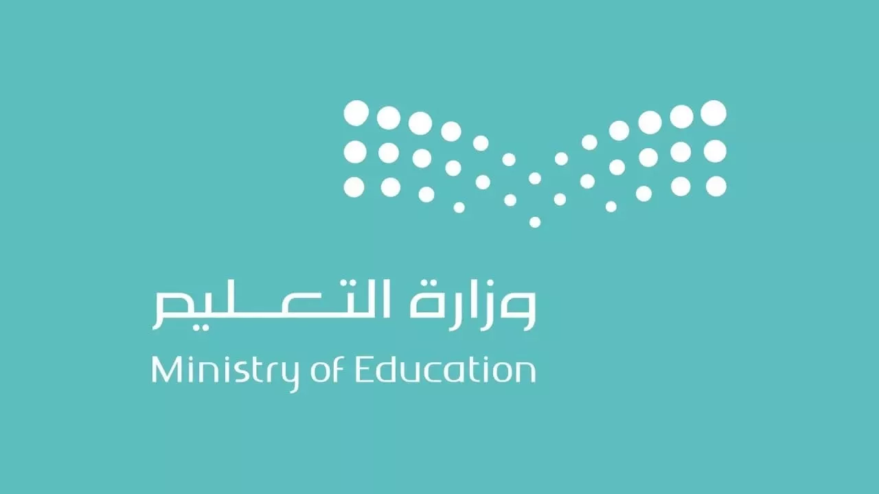 موعد بدء العام الدراسي الجديد 1447