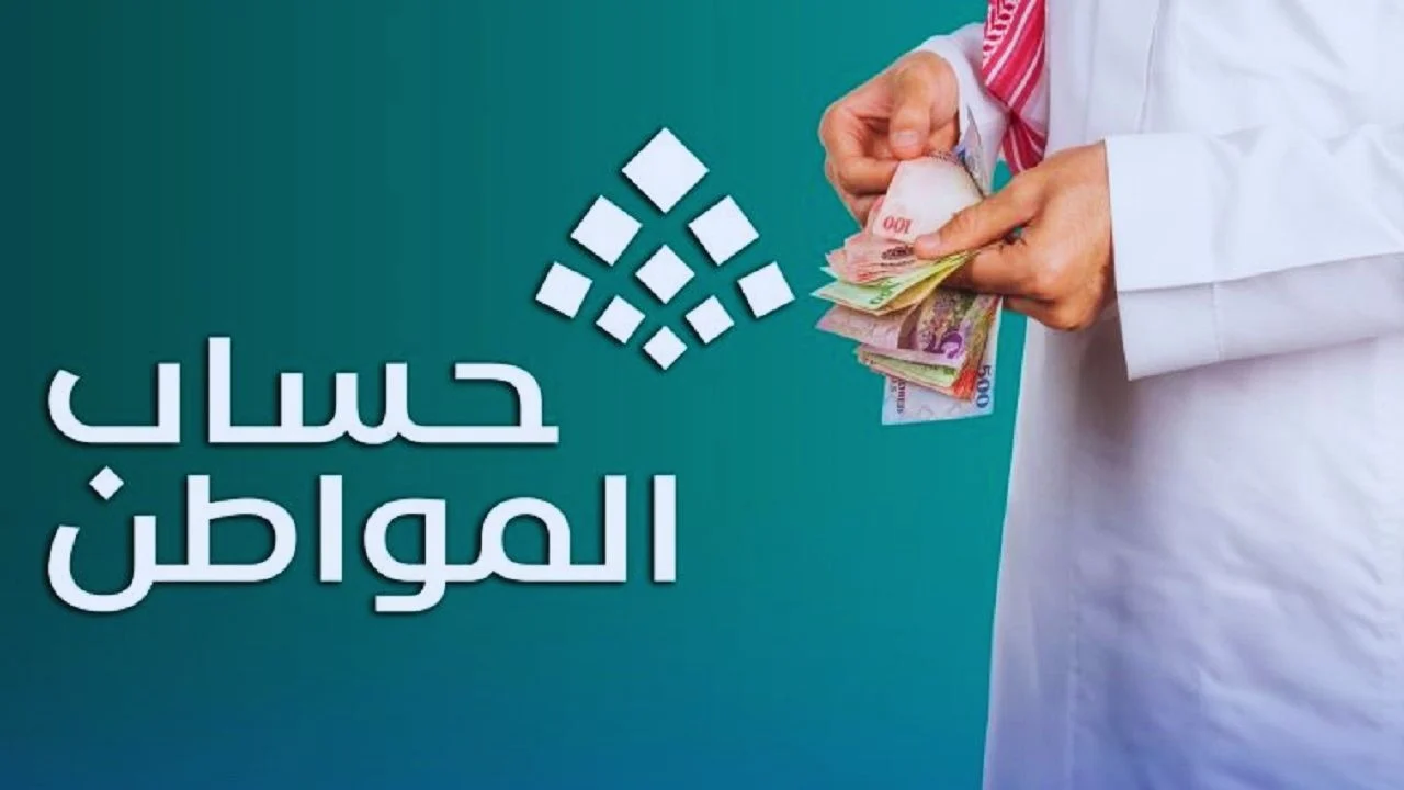 موعد صرف دعم حساب المواطن