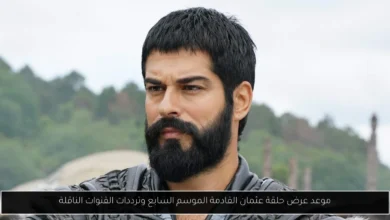 موعد عرض حلقة عثمان القادمة