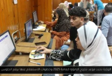موعد نتائج الثانوية العامة 2025