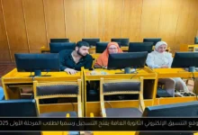 موقع التنسيق الإلكتروني الثانوية العامة