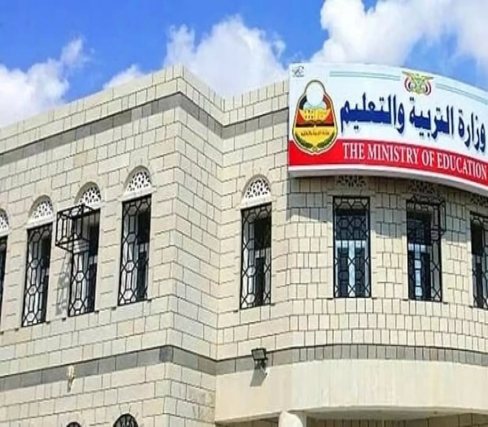 نتائج الثانوية العامة اليمن 2025