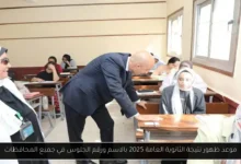 نتيجة الثانوية العامة