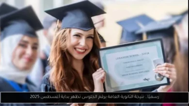 نتيجة الثانوية العامة برقم الجلوس
