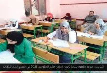 نتيجة ثانوي تجاري برقم الجلوس 2025