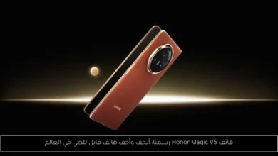 هاتف Honor Magic V5
