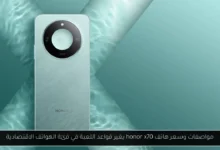 هاتف honor x70