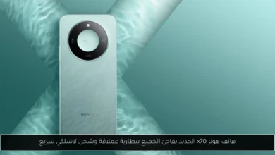 هونر x70