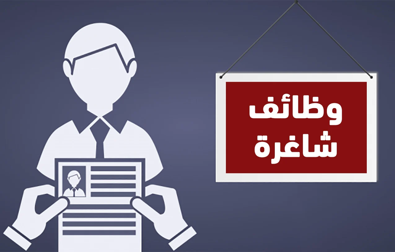 وظائف الكهرباء 2025
