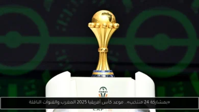 موعد كأس أفريقيا 2025