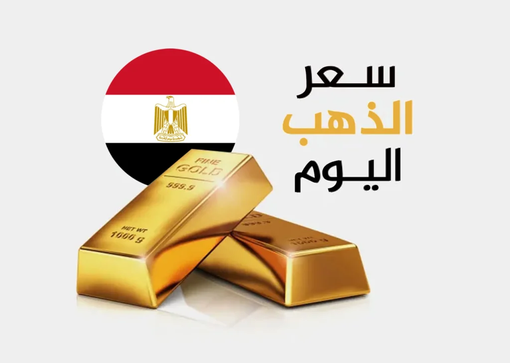 10 جرام ذهب عيار 21 بكام؟