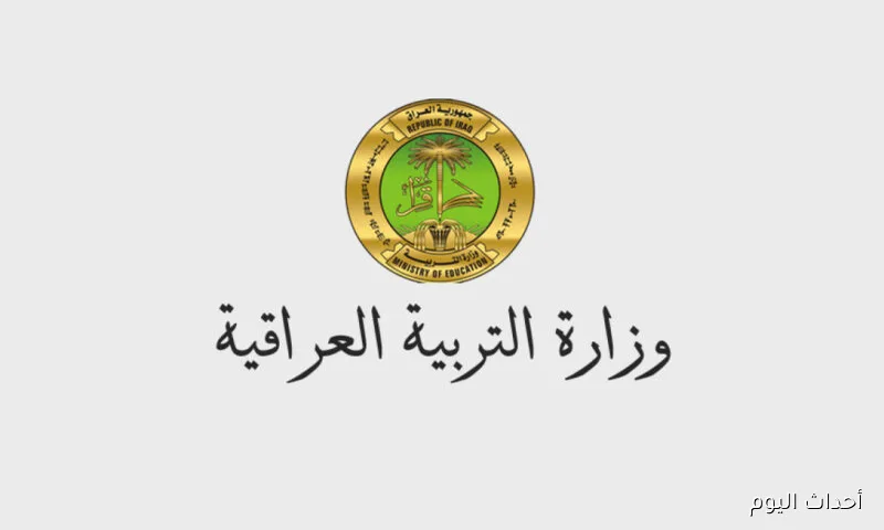 الآن .. رابط نتائجنا نتائج السادس الابتدائي 2025 الدور الثاني في عموم العراق