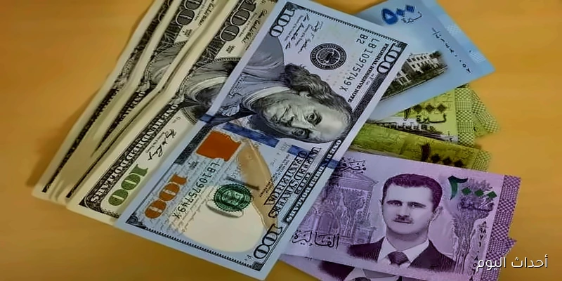 سعر الدولار اليوم في سوريا لحظة بلحظة للشراء و للبيع .. تراجع طفيف بالتعاملات الأخيرة