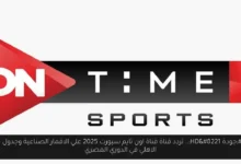 قناة اون تايم سبورت