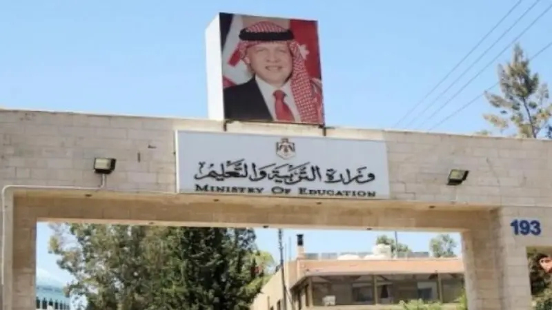 رابط نتائج التوجيهي التكميلي 2025