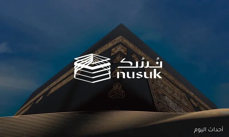 إطلاق خدمة “نسك عمرة” لتسهيل إجراءات الحجز الإلكتروني للمعتمرين عبر منصة نسك 2025