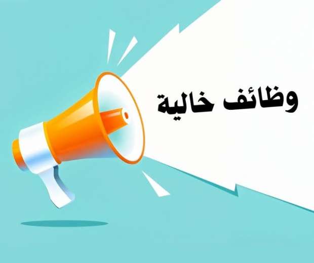 بوابة الوظائف الحكومية