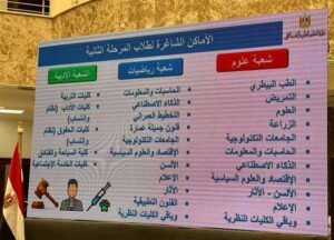 تنسيق كليات المرحلة الثانية 2025