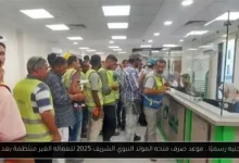 منحه المولد النبوي الشريف 2025