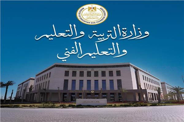 العام الدراسي الجديد