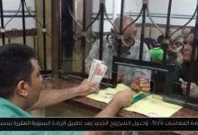 متى زيادة المعاشات ٢٠٢٥