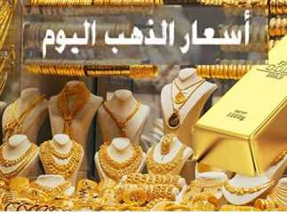 سعر جرام الذهب عيار 21 سعر الذهب اليوم